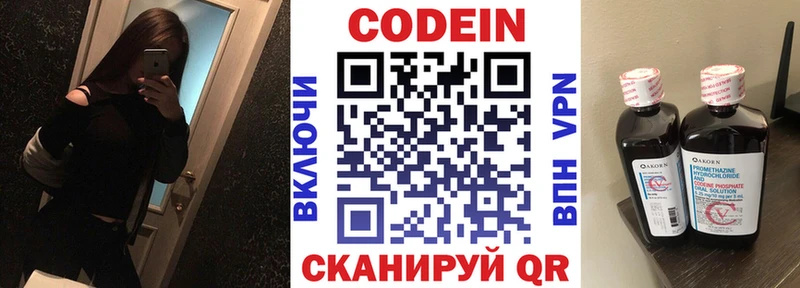 Codein Purple Drank  Мценск 