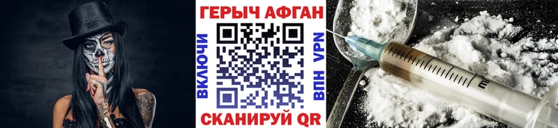 ГЕРОИН VHQ  Мценск 