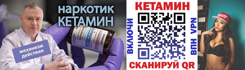 где купить наркотик  Мценск  Кетамин VHQ 