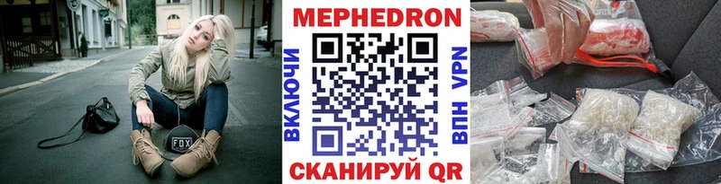 Мефедрон  Мценск