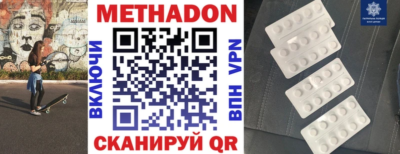 МЕТАДОН methadone  цены   Мценск 